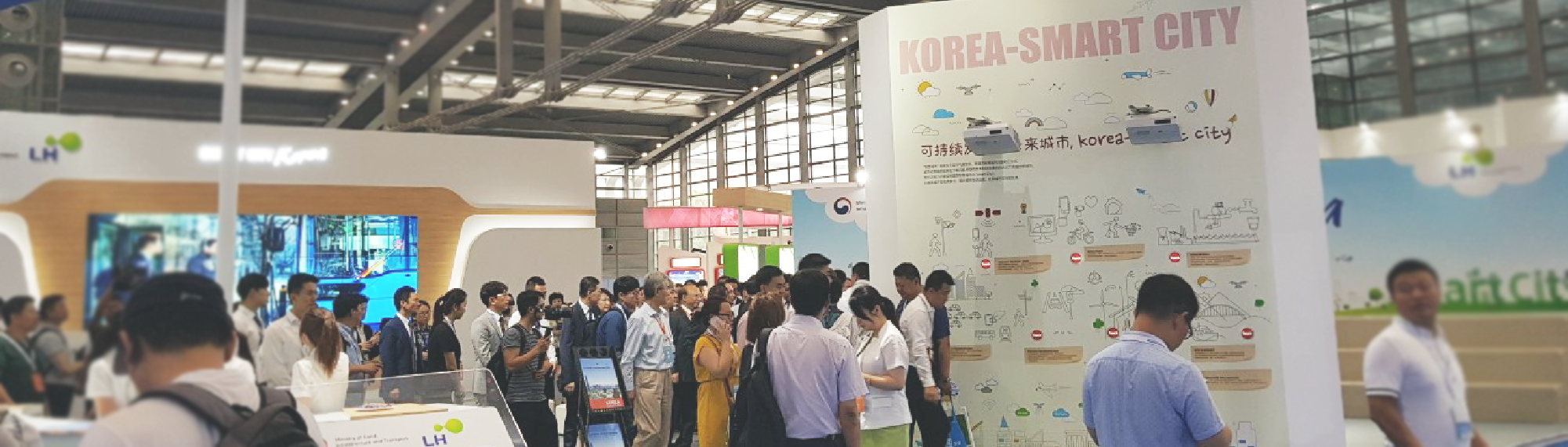 The 4th China Smart City International Expo 2018 (LH관)