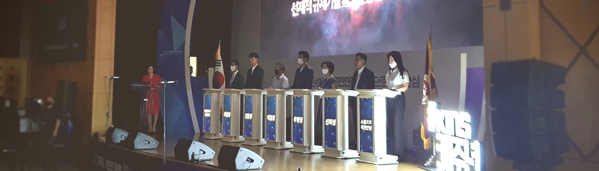 KINS 한국원자력안전기술원 창립 30주년 기념식